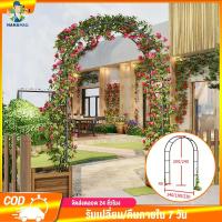 ราคา HAHAMALL ซุ้ม ซุ้มไม้เลื้อย ซุ้มกุหลาบ ซุ้มเหล็กโค้ง เหลี่ยม 13mm ประกอบได้ 3รูปแบบ ไม้เลื้อย โครงไม้เลื้อย ค้างไม้เลื้อ (10024528741)