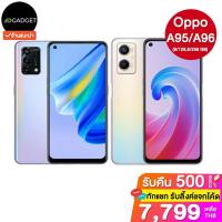 ราคา เหลือ6599ใช้โค้ด10CCBOCT1 Oppo a95 a96 8 128 8 256GB ประกันศูนย์ไทย 1 ปี (10261684666)