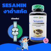ราคา สารสกัดเซซามิน Sesamin จากงาดำ Herbal one อ้วยอัน 60 แคปซูล (1238104583)