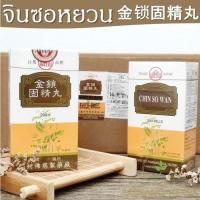 ราคา จินซอหยวน 金锁固精丸 Chin So Wan กิมซ่อกู๊เจงอี๊ สมุนไพรจีน (20051606144)
