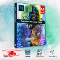 ราคา Adobe Photoshop 2022 ตัวเต็ม ถาวร โปรแกรมตัดต่อยอดนิยม (18054199008)