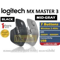 ราคา ราคาแรงส์ 11 11 MOUSE เมาส์ไร้สาย LOGITECH MX MASTER 3 มี 2 สี BLACK MID GRAY ประกัน 1 ปี ของแท้ ประกันศูนย์ (7610226296)