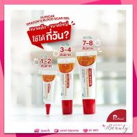 ราคา เพียวริก้าส์ ดราก้อนบลัด ลบรอยแผลเป็น รอยแดง Puricas dragon blood scar gel เพียวริก้าส์ 3g 8g 20g (3853414416)