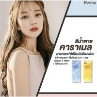 ราคา เบอริน่า เซตย้อมผมสีน้ำตาลคาราเมล A21 A16 (12263000637)