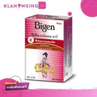 ราคา บีเง็น ผงย้อมผม BIGEN COLOR สีย้อมผมบีเง็น Bigen (20622830183)