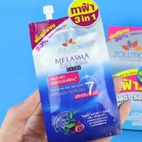 ราคา 1 ซอง Zolution โซลูชั่น เมลาสม่า เคลียร์ ครีม เอ็กซ์ตร้า สูตรเข้มข้นพอเศษ ทาฝ้าแดด รอยดำ รอยสิว (13791296081)