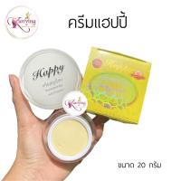 ราคา ครีมแฮปปี้ Happy ครีมไข่มุกผสมบัวหิมะ แพ็คเกจใหม่ ขนาด 20 กรัม ของแท้ 100 (9758710170)