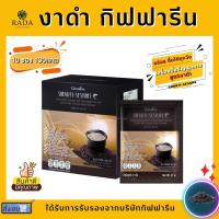 ราคา งาดำ ชนิดผง กิฟฟารีน สมาร์ทติ เซซามิ SMARTI SESAME เครื่องดื่มธัญญาหารสำเร็จรูปสูตรงาดำ ผสมข้าวกล้องหอมนิลงอก (14536096133)