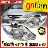 ราคา ไฟหน้า Honda City ZX ปี 2006 2007 2008 มุมฟ้า ฮอนด้า ซิตี้ ไฟหน้าcity ซ้าย ขวา (8514561442)