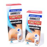 ราคา Ammeltz yokoyoko 48ml 82ml แอมเม็ลทซ์ โยโกะ โยโกะ คลายปวดเมื่อยแก้ปวด เมื่อยกล้ามเนื้อ สูตรน้ำ (21747055046)