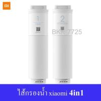 ราคา MI 4in1 400g 500g MR432 D MR532 D ไส้กรองเครื่องกรองน้ำอัจฉริยะ ของแท้ XiaoMi Original WaterPurifierPreposition (12637727259)