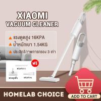ราคา พร้อมส่ง เหลือ 950 code 12BPOCT Xiaomi Mi Mijia Handheld Vacuum Cleaner Wireless Vacuum Cleaner Lite เครื่องดูดฝุ่น แบบมือถือ เครื่องดูดฝุ่นแบบด้ามจับ เครี่องดูดฝุ่นใช้งานในบ้าน เครื่องดูดฝุ่นไร้สาย เ