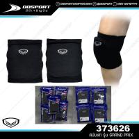 ราคา Grand sport 373638 สนับเข่าวอลเลย์บอล รุ่น Grand Prix บรรจุ 1 คู่ (10310171649)