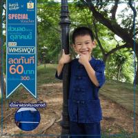 ราคา ชุดหม้อห้อมเด็ก เสื้อ กางเกง (3807294415)