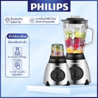 ราคา Philips เครื่องปั่น ซื้อ1แถม1 เครื่องปั่นผลไม้ เครื่องปั่นพลังสูง เครื่องปั่นสมูทตี้ เครื่องปั่นอเนกประสงค์ (21642547400)