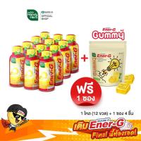 ราคา HandyHerb แฮนดี้เฮิร์บ เอนเนอร์ จี ช็อต Ener G Shot 1 โหล 12 ขวด แถมฟรี Ener G Gummy 1 ซอง 4 ชิ้น เอนเนอจี้กัมมี่ (5652356276)