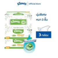 ราคา คลีเน็กซ์ กระดาษเช็ดหน้า ผสมสารสกัดอโลเวรา วิตามินอี หนา3ชั้น80แผ่น แพ็ค 3 Kleenex Aloe E Facial Tissue 3Ply Pack 3 (215173205)