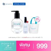 ราคา Positif Cleansing oil โพซิทีฟ คลีนซิ่ง ออยล์ 200ml 1 ขวด แถมฟรี Positif Cleansing oil 60ml 1 ขวด กระเป๋า 1 ใบ (18127827044)