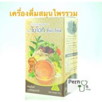 ราคา ไบโอที พรีเมี่ยม ชาไบโอที ของแท้100 ชาสมุนไพร 25 ซอง (1192919816)