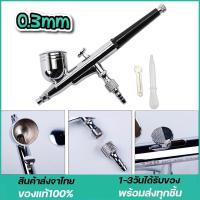 ราคา แอร์บรัช ปากกาพ่นสี Airbrush HD 130 2 จังหวะ หัวฉีด 0 3 มม เหมาะสำหรับใช้พ่นสีงานโมเดล บอดี้เพ้นท์ เฟอร์นิเจอร์ (19641411655)