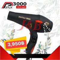 ราคา Parlux 3000 PROFESSIONAL 1580 1810 Watt Volt 220 240 (7646409244)