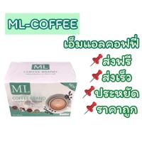 ราคา เอ็มแอล คอฟฟี่ ML COFFEE กาแฟปรุงสำเร็จ (6673733829)