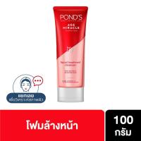 ราคา POND S Age Miracle Cell ReGEN Facial Foam 100 g UNILEVER (1276579916)