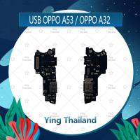 ราคา แพรตูดชาร์จ OPPO A53 OPPO A32 อะไหล่สายแพรตูดชาร์จ แพรก้นชาร์จ ได้1ชิ้นค่ะ Ying Thailand (9211459876)