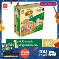 ราคา 1บาท ลูกค้าใหม่ สั่งผ่านแอพ shopee ครั้งแรก มาม่ายกลัง 1ลัง มี30ห่อ บะหมี่กึ่งสำเร็จรูป (20640373306)