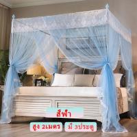 ราคา มุ้งเจ้าหญิง มุ้งกันยุง มุ้ง 4 5 6 6 6ฟุต มุ้งประดับเตียงนอน ห้องนอน พร้อมโครง สไตล์ยุโรป วินเทจ แบบเลื่อน มุ้งเจ้าหญิง (6544780947)