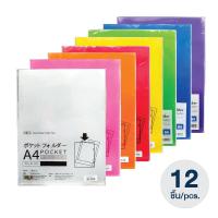 ราคา แฟ้มสอด แฟ้มซองพลาสติก ซองเอกสาร แฟ้มใส่เอกสาร แฟ้มซองเอกสาร แฟ้มซองใส ORCA A4 แพ็ค 12 ชิ้น S24 (12278320822)