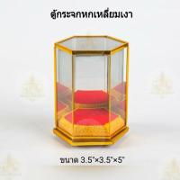 ราคา กล่องใส่พระ หกเหลี่ยมเงา ตู้กระจกใส่พระ ตู้ครอบพระ ตู้ครอบกระจก ตู้กระจกอลูมิเนียม (6104459105)