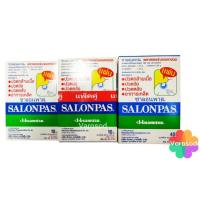 ราคา Salonpas ซาลอนพาส พลาสเตอร์บรรเทาปวด เลือกได้ทั้ง 10 ชิ้น และ 40 ชิ้น กล่อง (20702321979)