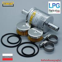 ราคา ไส้กรองหม้อต้ม Tomasetto 2 ชิ้น กรองแก๊สหัวฉีด Czaja LPG NGV ขนาด12 12มม OLD 1 ชิ้น เข็มขัดรัดท่อแก๊ส 2 ชิ้น (5013460265)
