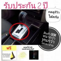 ราคา ถูกที่สุด Pajero แผ่นกันฝุ่นเกียร์ปาเจโร่ ไทรทัน ใส่ได้เลยไม่ต้องดัดแปลง คนขายใช้เองคอนเฟิร์ม (7773487117)