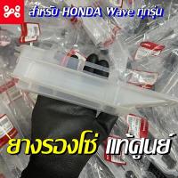 ราคา ยางรองโซ่อาร์มเดิมเวฟ110i 125 125led แผ่นรองอาร์มเวฟ110i 125 125led ยางรองอาร์มเวฟ110i 125 125led ตัวรองโซ่อาร์มเวฟ110i (14106934137)