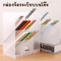 ราคา OKUMI SHOP ที่ใส่ปากกา กล่องเก็บเครื่องเขียน เครื่องสำอางค์ ของใช้ทั่วไป อุปกรณ์จัดเก็บบนโต๊ะทำงาน (18431779039)
