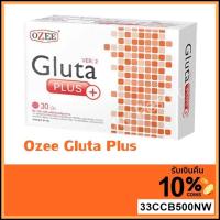ราคา แพ็คเกจใหม่ Ozee Gluta Plus 30 เม็ด โอซี กลูต้า พลัส ขาวแรง ขาวเร็วกว่าเดิม (55673470)