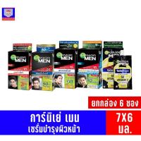 ราคา การ์นิเย่ เมน ครีมบำรุงผิวหน้าสำหรับผู้ชาย ยกกล่องx6ซอง (3070706130)