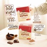 ราคา Calcium Cocoa Protien Plus 1 แถม 1 โกโก้เพิ่มความสูง โกโก้เพิ่มสูง แคลเซียมสูง แคลเซียมพลัส calplus farm (15952814211)