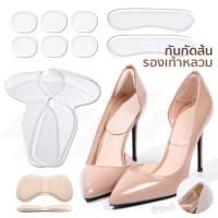 ราคา YGB ซิลิโคนกันกัด เจลกันรองเท้ากัด รองเท้าเสียดสี เจ็บเท้า รองเท้าหลวม แผ่นกันกัดส้นเท้า ตุ่มน้ำพอง (286154059)