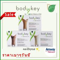 ราคา ข้อเสนอวันนี้ นิวทริไลท์ บอดี้ึคีย์ กล่อง 14ซอง BodyKey by NUTRILITE Meal Replacement Shake (15553270555)