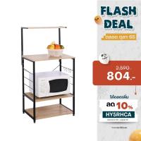 ราคา ลด10 HY5RHCA HomeHuk ชั้นวางไมโครเวฟ 4 ชั้น โครงเหล็ก ท็อปไม้ 60x38x125 cm แยกเป็นสัดส่วน ชั้นวางของ ชั้นวาง ชั้นวางของไม้ ชั้นวางไม้ ชั้นวางในครัว ชั้นวางมินิมอล ชั้นวางคร่อมไมโครเวฟ ชั้นวางเตาอบ ชั้
