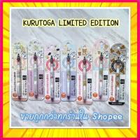 ราคา ลายเยอะที่สุด ดินสอกด Kurutoga ลายลิขสิทธิ์แท้ นำเข้าจากญี่ปุ่น Sanrio San x Disney ดินสอกดรุ่นพิเศษ ใช้ยังไงก็ไส้แหลม (21408468526)