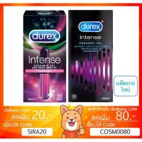 ราคา ลดเพิ่ม 60 Durex Intense Orgasmic Gel ดูเร็กซ์ อินเทนส์ ออกัสมิค เจลหล่อลื่น ขนาด 10ml (6519610943)