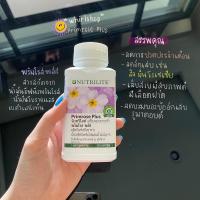 ราคา Primrose Plus nutrilite พริมโรส พลัส นิวทริไลท์ บรรจุ 120 แคปซูล (13268106430)
