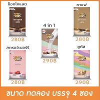 ราคา เวย์โปรตีนลดน้ำหนัก 1เดือน 5กิโล WHEY WWL ขนาดทดลอง เวย์เพชรจ้า สูตรลีนไขมัน กล้ามท้องคมชัด ลองเลย แล้วจะรู้ว่าดีจริง (3111220766)