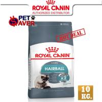 ราคา Royal Canin Hairball Care 10kg อาหารแมวโต ป้องกันการเกิดก้อนขน และขับก้อนขน 10 kg (5920167410)