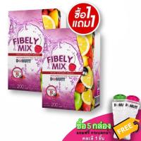 ราคา 1 แถม1 Donutt Fibely Mix โดนัท ไฟบิลี่ มิกซ์ รสมิกซ์เบอร์รี่ 10ซอง 2กล่อง (14072712559)