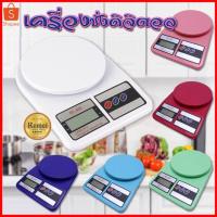 ราคา เครื่องชั่งน้ำหนักดิจิตอล ตราชั่ง ตราชั่งดิจิตอล ชั่งอาหาร เครื่องชั่ง (5021354703)